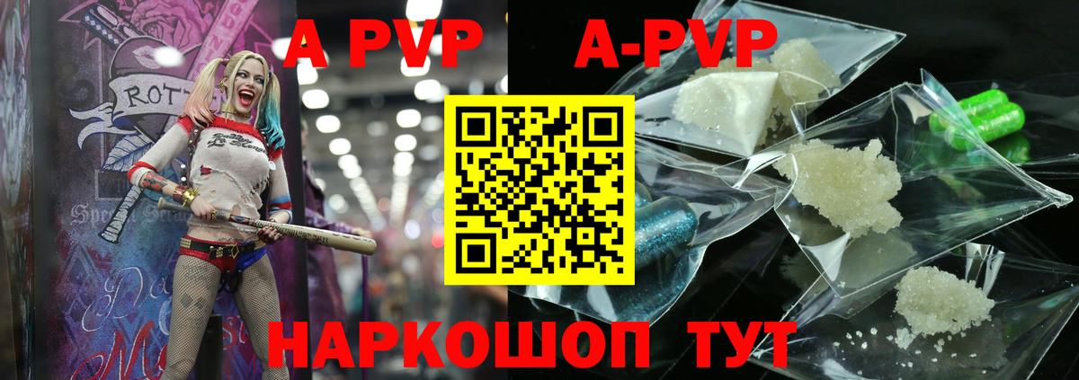 APVP мука  Альфа ПВП Crystall  Alpha-PVP  Шебекино  Вход с VPN 