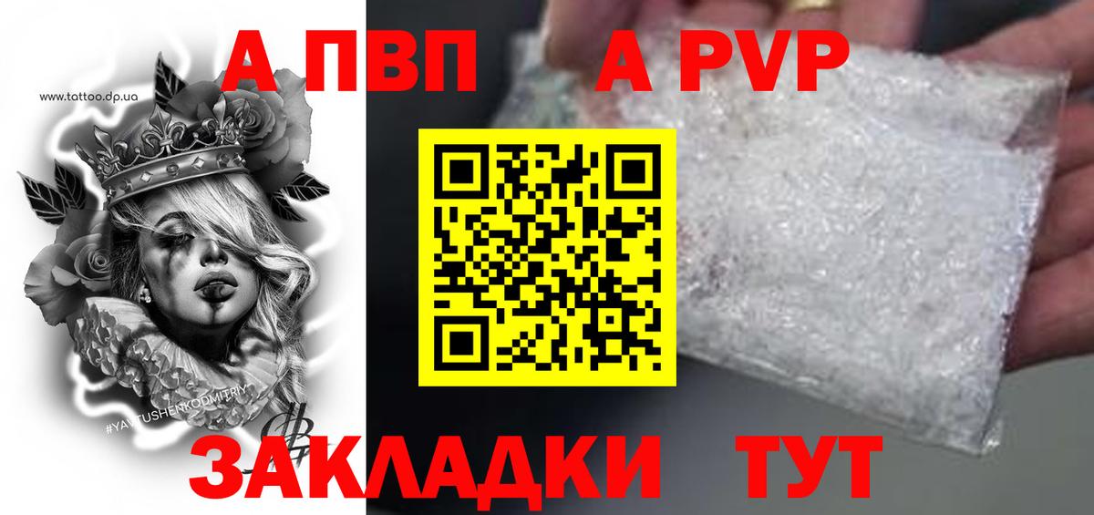 Alpha PVP VHQ Шебекино