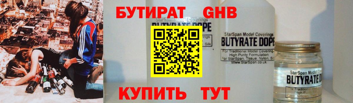 Шебекино  Бутират оксана  Вход с VPN 