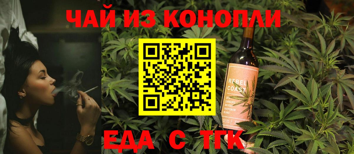 Canna-Cookies конопля  Вход с VPN  Шебекино 