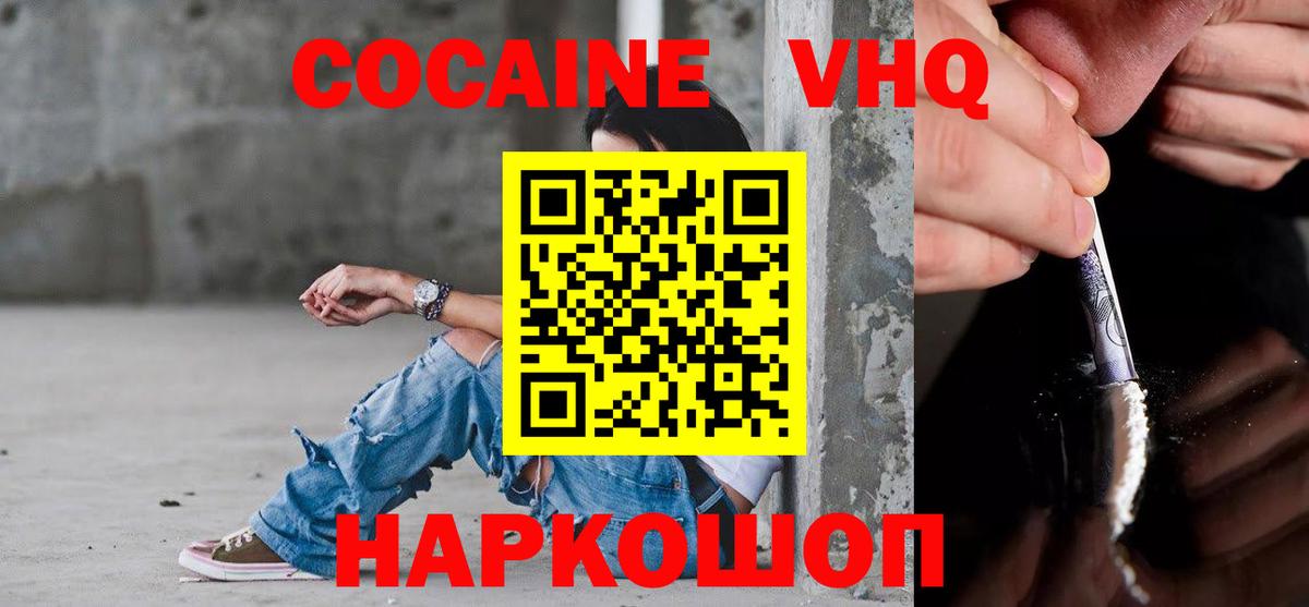 КОКАИН Перу Шебекино