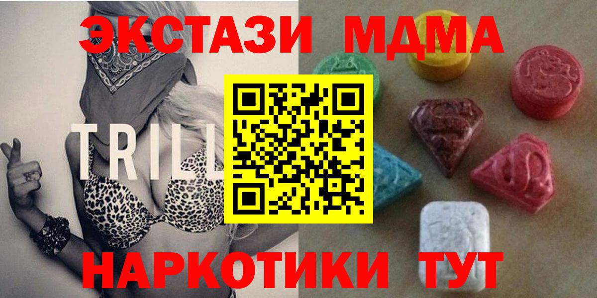 Ecstasy 250 мг Шебекино