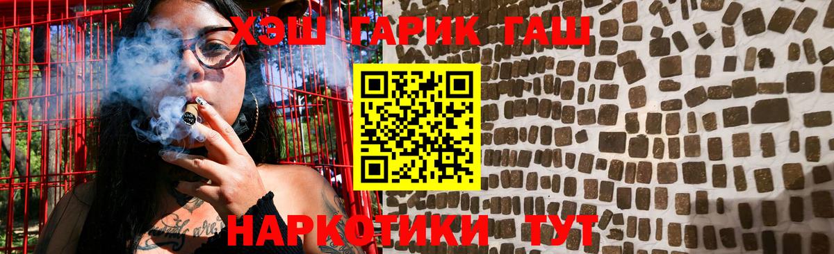 Гашиш гашик  ГАШ  Гашиш индика сатива  Шебекино  Вход с VPN 