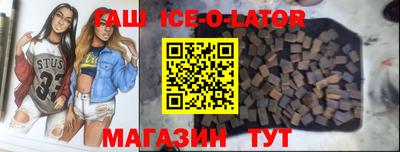 гашишное масло Кандалакша