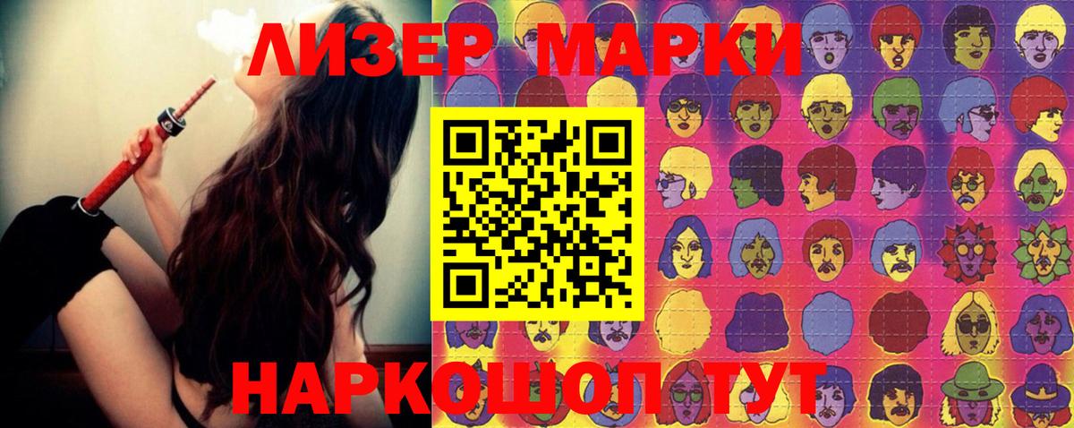 Лсд 25 экстази кислота Шебекино