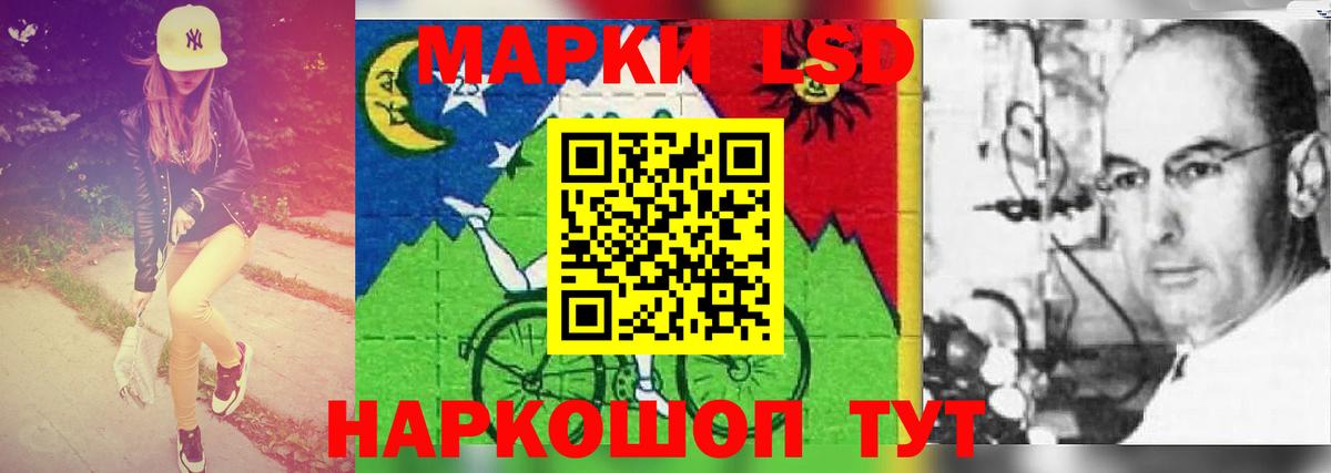 Лсд 25 экстази кислота  ЛСД экстази кислота  Вход с VPN  Шебекино 