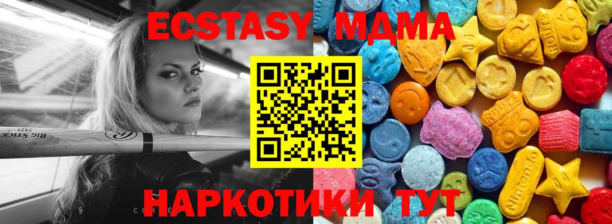 MDMA Molly Шебекино