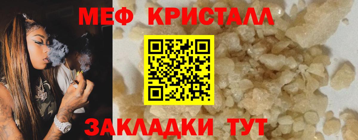 Мефедрон мяу мяу  Меф  МЕФ  Меф мука  Шебекино  Вход с VPN 