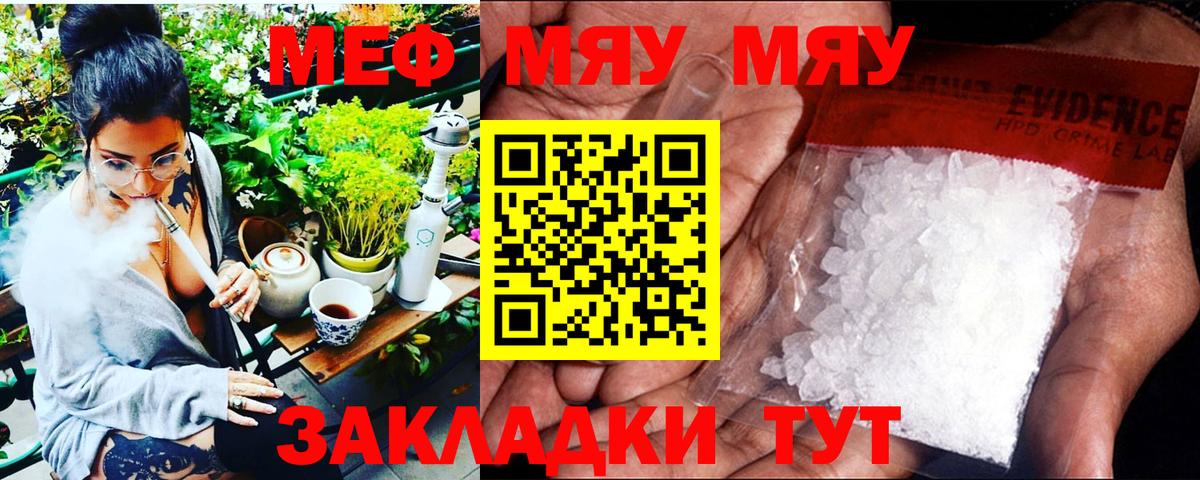 МЕФ  Шебекино