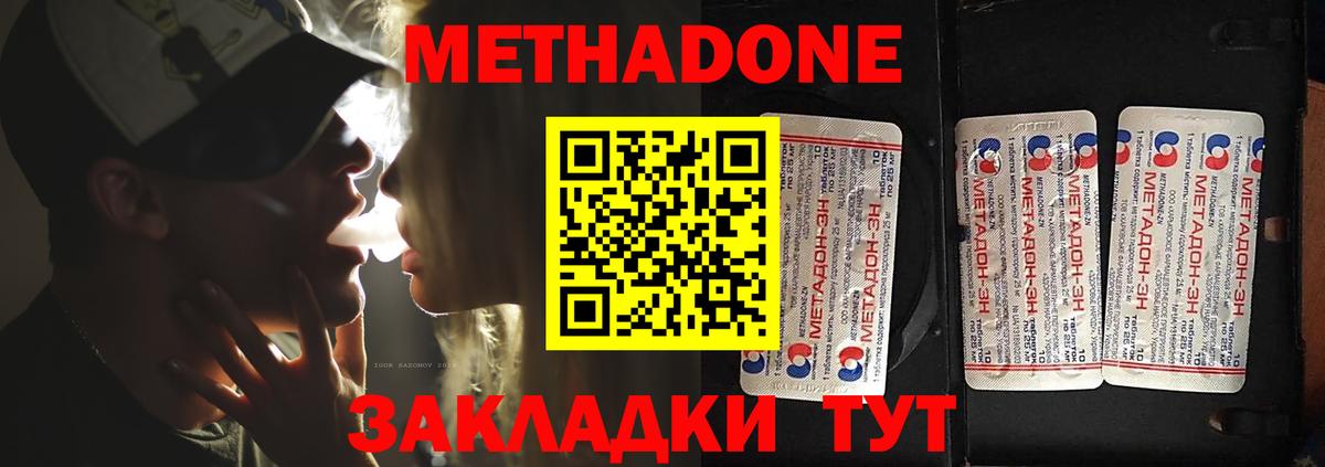 Шебекино  Метадон белоснежный  Вход с VPN  МЕТАДОН methadone 