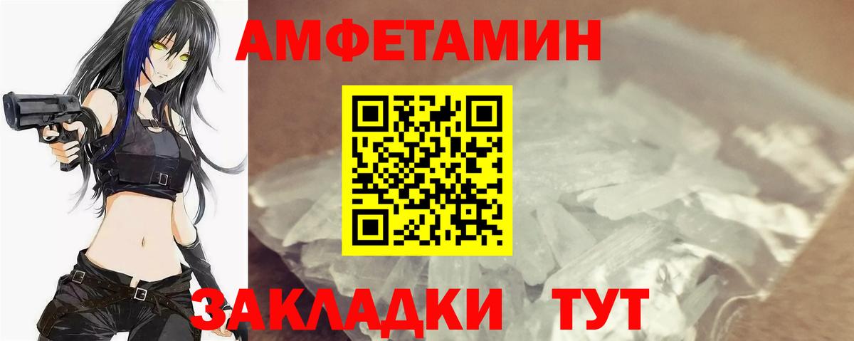 Метамфетамин пудра  Метамфетамин пудра  Вход с VPN  Шебекино 