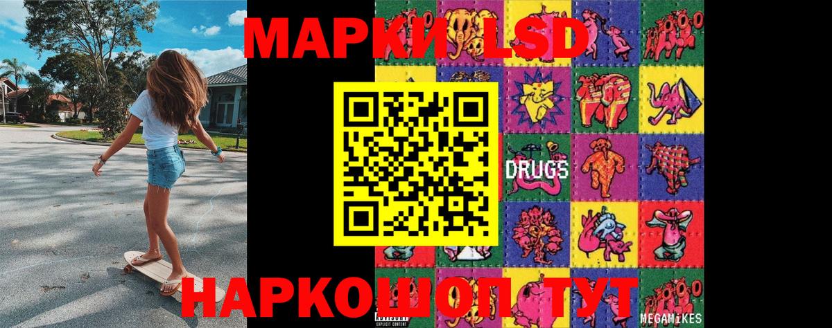 Марки NBOMe 1500мкг  Вход с VPN  Наркотические марки  Шебекино 