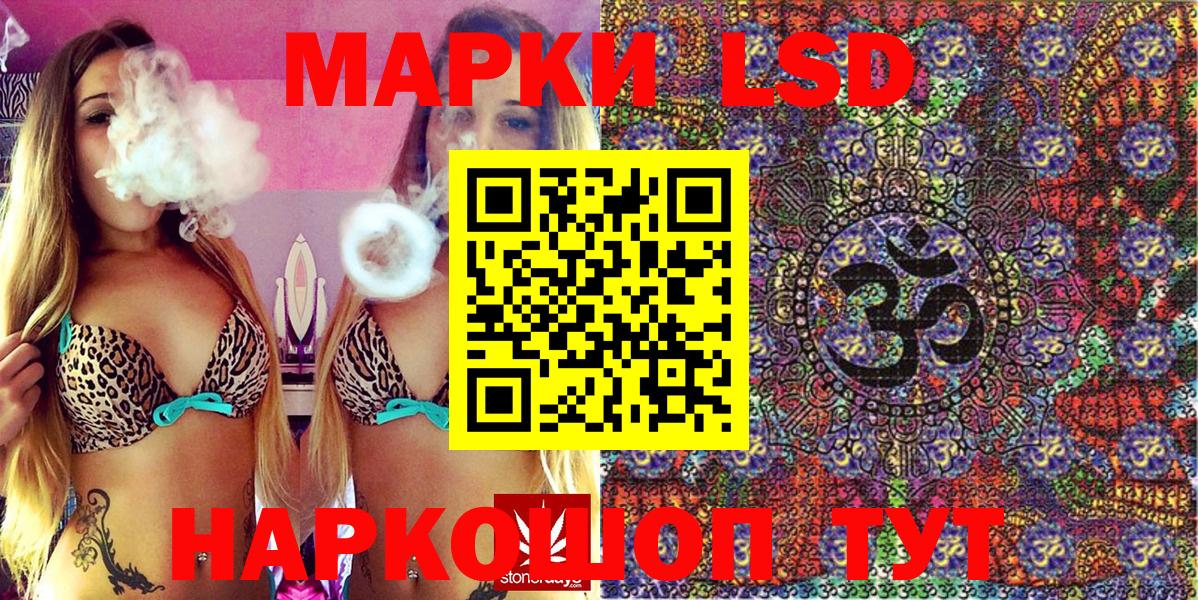 Марки NBOMe 1500мкг Шебекино