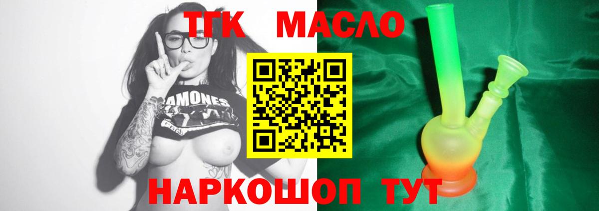 Дистиллят ТГК вейп с тгк  Дистиллят ТГК вейп с тгк  Шебекино  где продают наркотики  Вход с VPN 