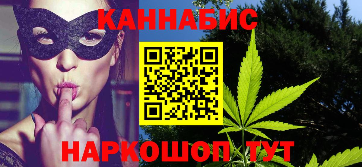 Шебекино  Канабис LSD WEED  Вход с VPN  Бошки Шишки Bruce Banner 